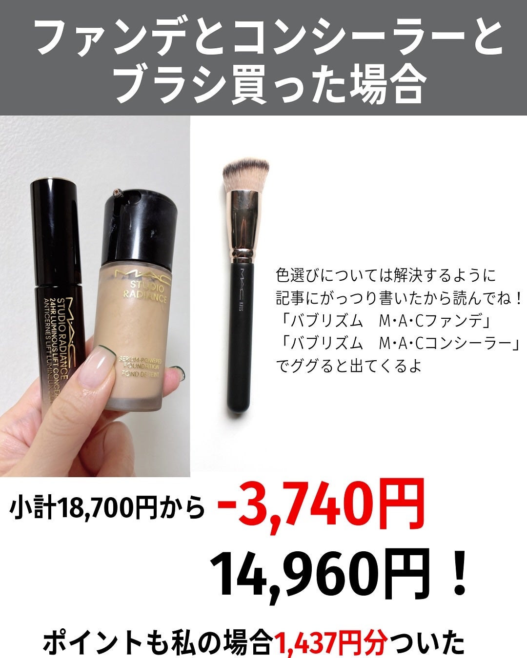 バブリズム on LIPS 「急げー!#コスメ#macコスメ..」(5枚目)