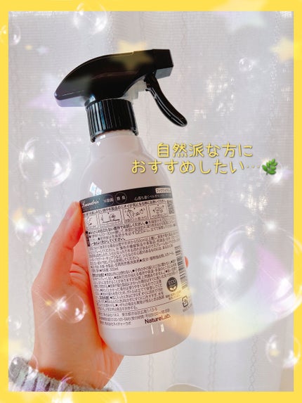 ランドリンボタニカル ボタニカル ファブリックミストのクチコミ「ランドリンボタニカル😊🌿
お気に入りです!
ファブリックミストも香りや強さは様々で、
好みが.....」(2枚目)