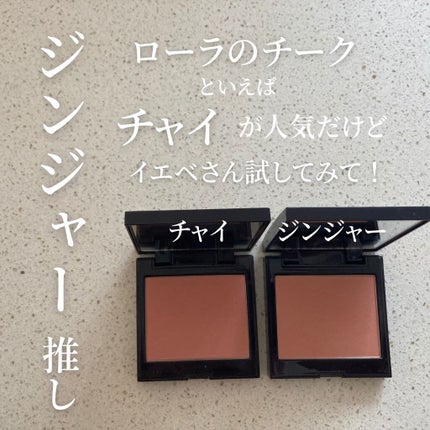 ブラッシュ カラー インフュージョン/ローラ メルシエ/パウダーチークを使ったクチコミ(1枚目)