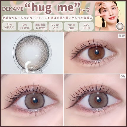 ビュームワンデー/ビューム/ワンデー(1DAY)カラコンを使ったクチコミ(5枚目)