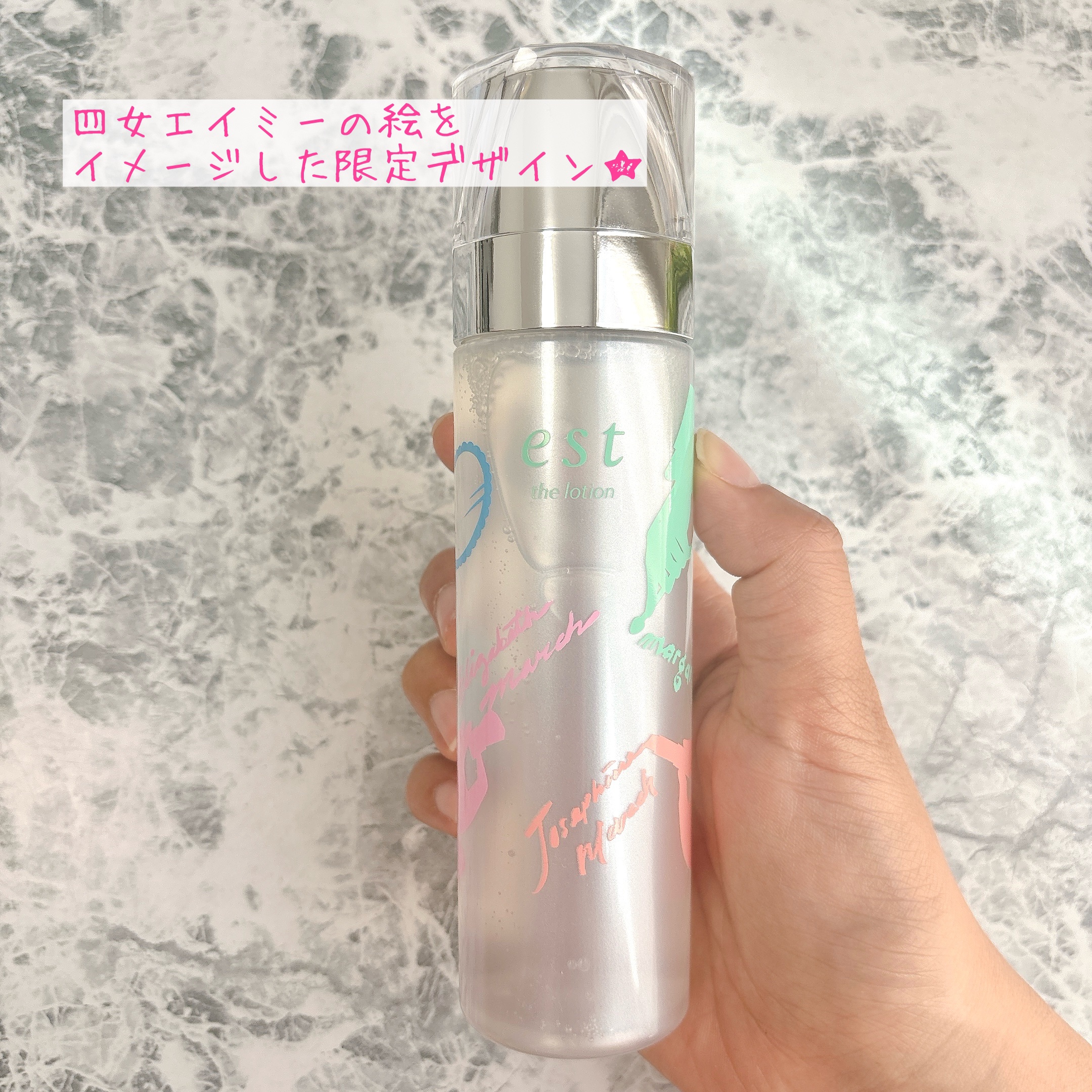 エスト ザ ローション/est/化粧水を使ったクチコミ（2枚目）