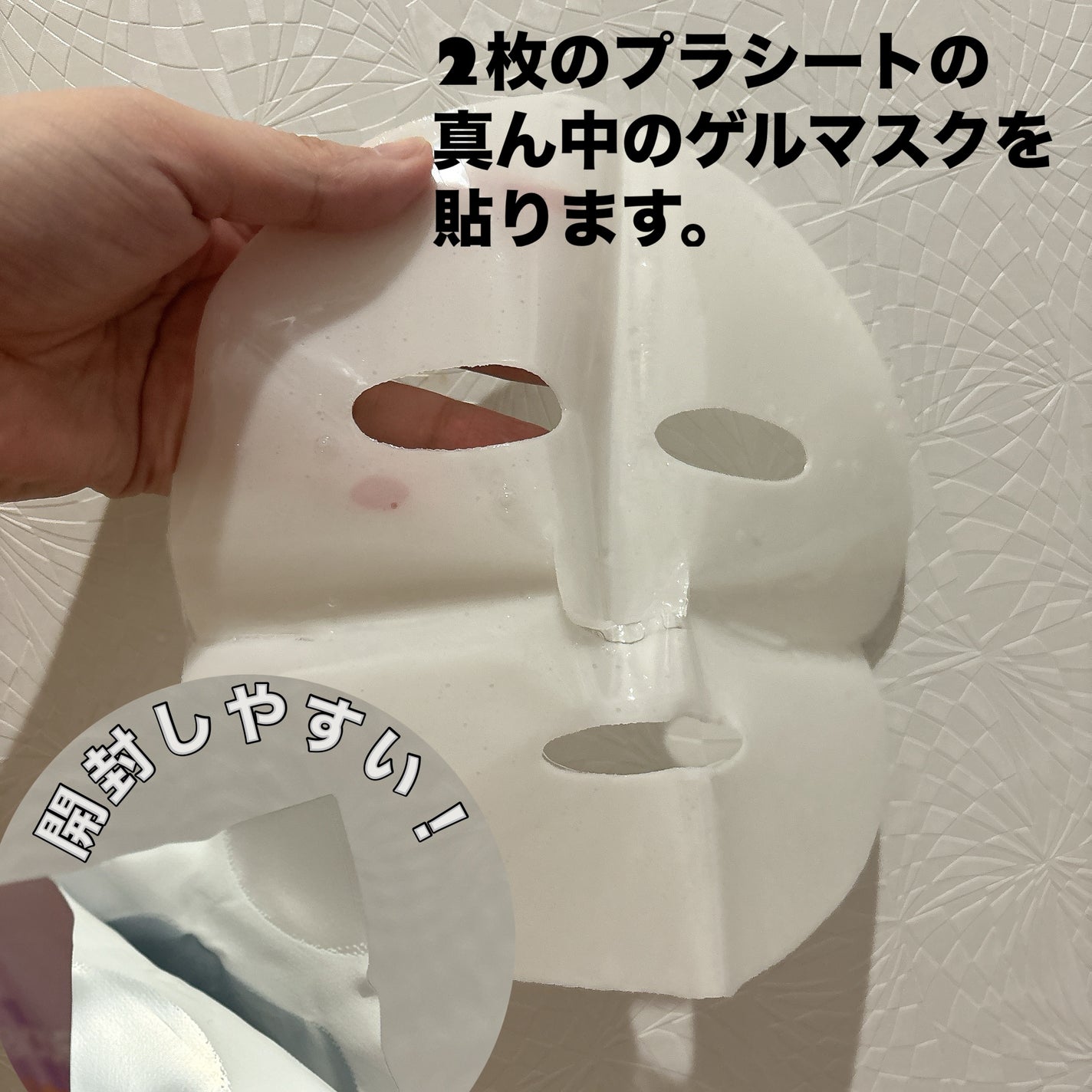 プロバイオダーム™リフティングT3コラーゲンゲルマスク/BIOHEAL BOH/シートマスク・パックを使ったクチコミ(2枚目)