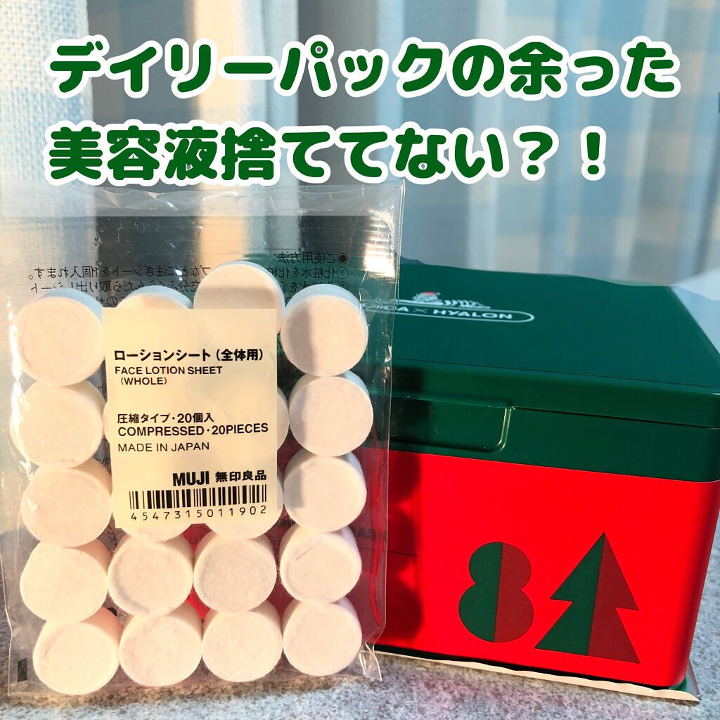 CICA デイリースージングマスク/VT/シートマスク・パックを使ったクチコミ（1枚目）