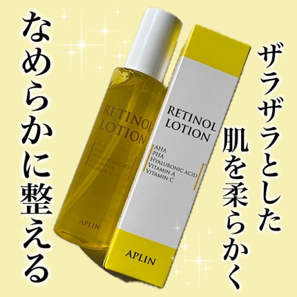 レチノールローション/APLIN/化粧水を使ったクチコミ(1枚目)