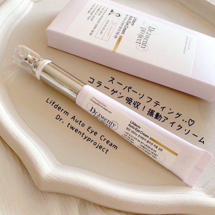 リプダム オートアイクリーム/Dr.Twenty Project/アイケア・アイクリームを使ったクチコミ(1枚目)