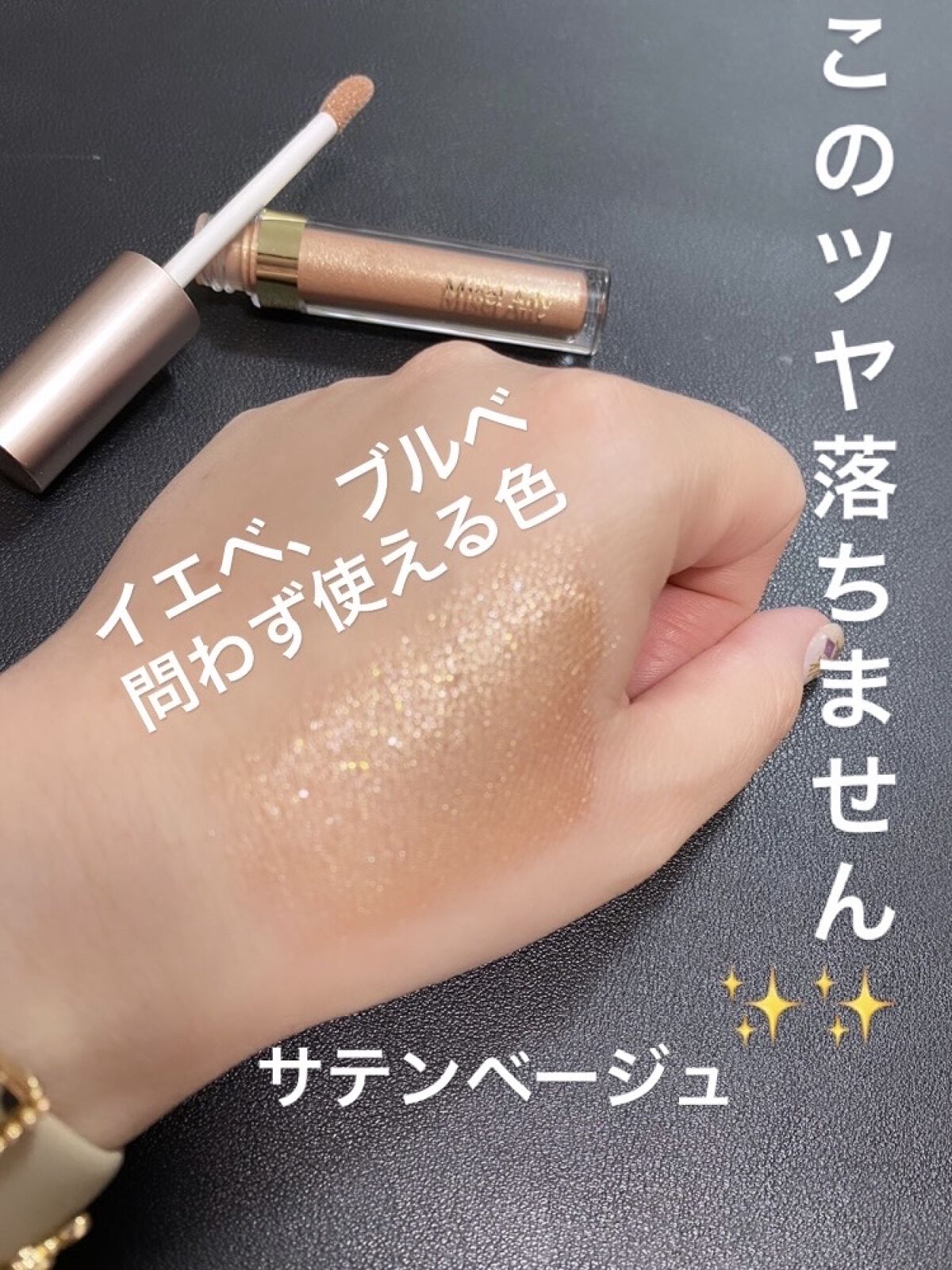 ミゼルエディスムースアイティント/スキューズミー/リキッドアイシャドウを使ったクチコミ（1枚目）