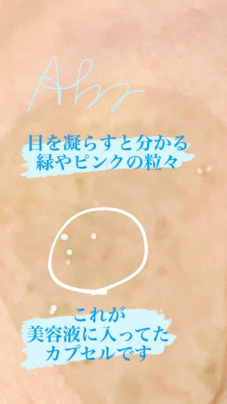 レチノール×シカ バウンスボールセラム/LIALUSTER/美容液を使ったクチコミ(3枚目)