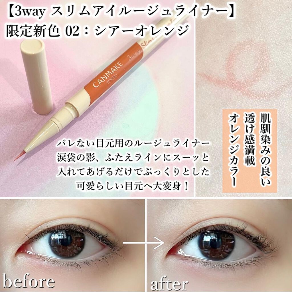 クリームチーク/キャンメイク/ジェル・クリームチークを使ったクチコミ(5枚目)