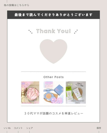 ピンクダイヤクッション/4YE/クッションファンデーションを使ったクチコミ(5枚目)