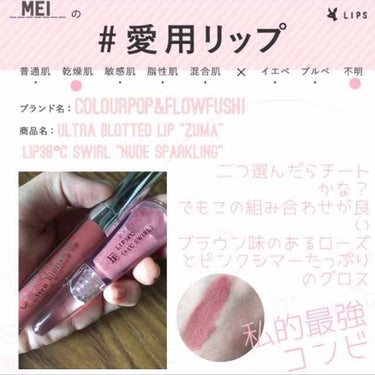 Ultra Blotted Lip/ColourPop/口紅を使ったクチコミ（1枚目）