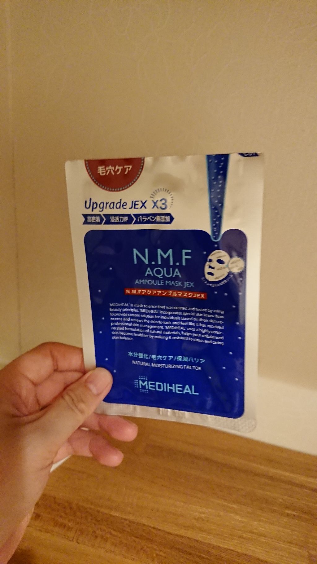 N.M.FアクアアンプルマスクJEX/MEDIHEAL/シートマスク・パックを使ったクチコミ(1枚目)