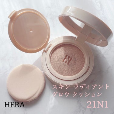 スキン ラディアント グロウ クッション/HERA/クッションファンデーションを使ったクチコミ（1枚目）