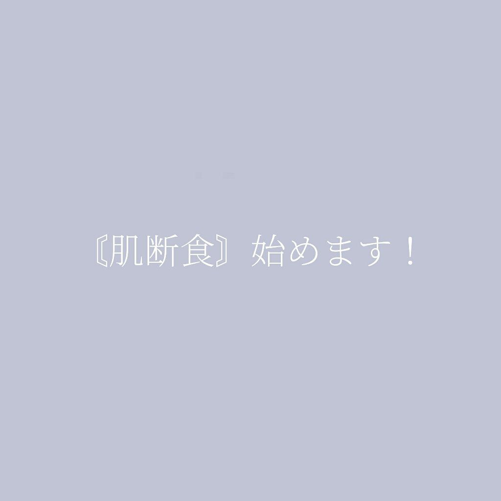 ハトムギ化粧水(ナチュリエ スキンコンディショナー R )/ナチュリエ/化粧水を使ったクチコミ（1枚目）