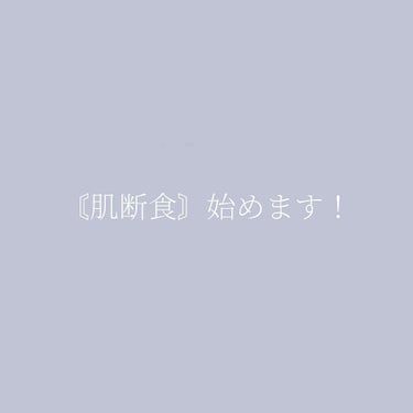 ハトムギ化粧水(ナチュリエ スキンコンディショナー R )/ナチュリエ/化粧水を使ったクチコミ（1枚目）