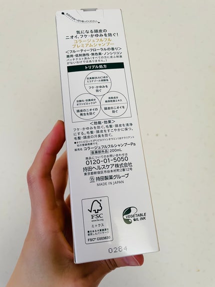 コラージュフルフルプレミアムシャンプー/コラージュ/市販シャンプーを使ったクチコミ(2枚目)