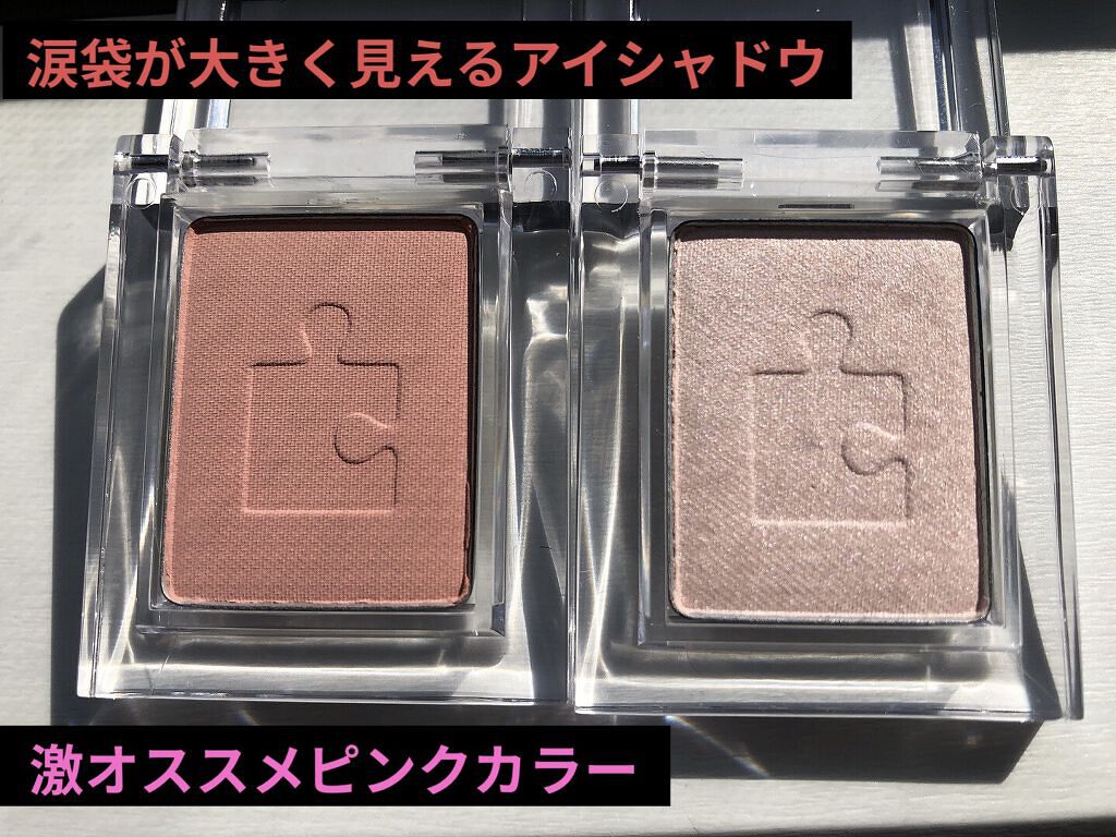 ピースマッチングシャドウ/HOLIKA HOLIKA/単色アイシャドウを使ったクチコミ（1枚目）