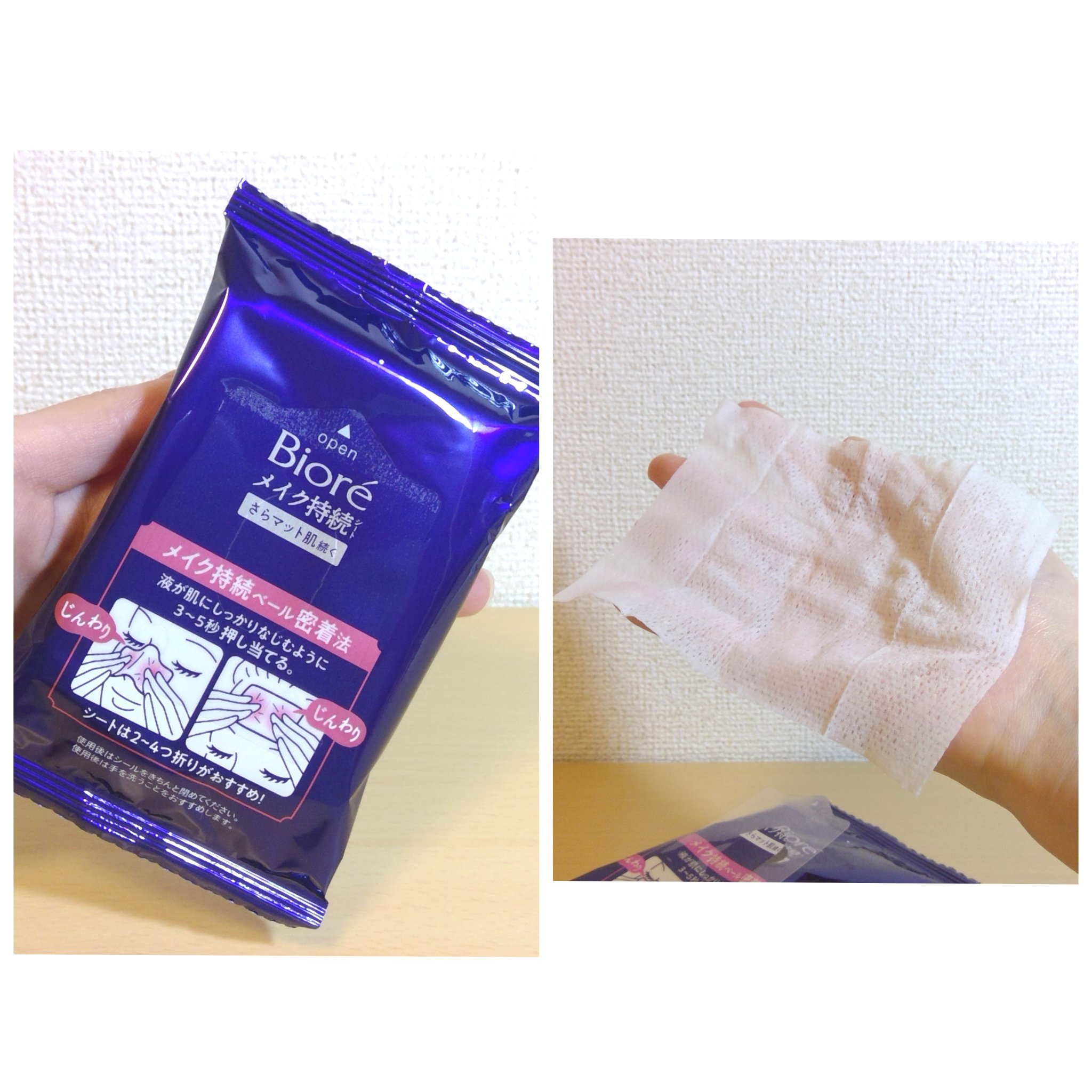 ビオレ メイク直しシート/ビオレ/フェイスシートを使ったクチコミ（3枚目）