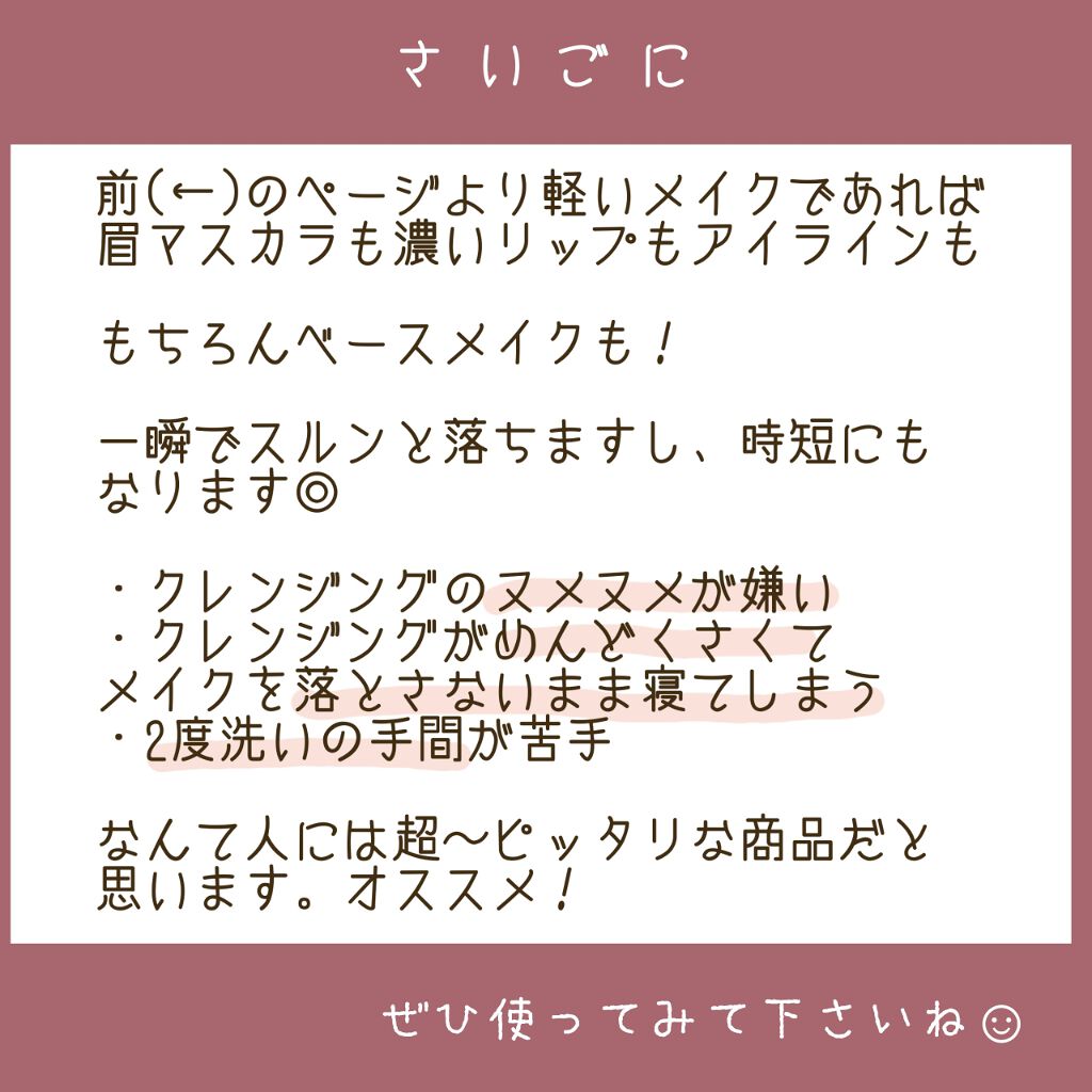 メイクも落とせる洗顔料 うるうる密着泡/ビオレ/泡洗顔を使ったクチコミ(4枚目)
