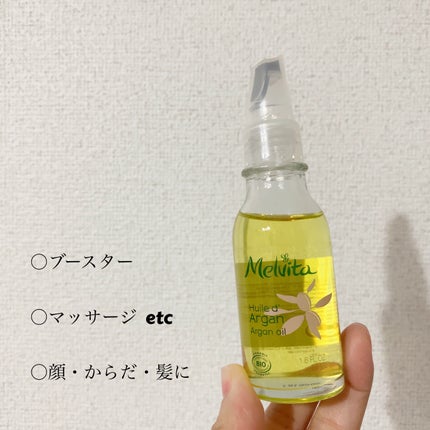 ビオオイル アルガンオイル/Melvita/フェイスオイルを使ったクチコミ(1枚目)