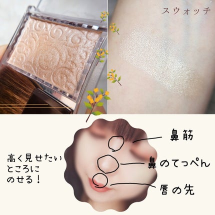 パールグロウハイライト/CEZANNE/パウダーハイライトを使ったクチコミ(2枚目)