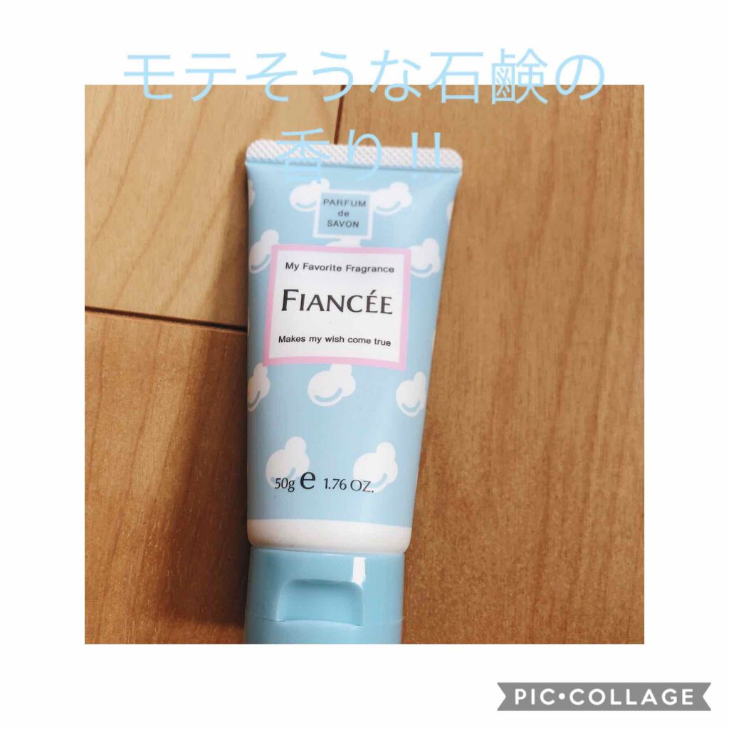 ハンドクリーム シャボン/フィアンセ/ハンドクリームを使ったクチコミ（1枚目）