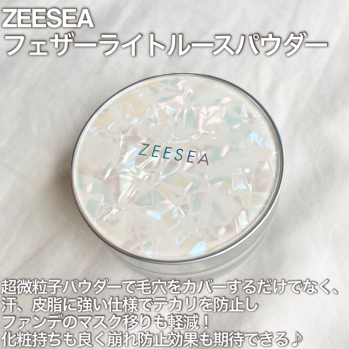 ZEESEA 「ゼロ」粉感皮脂コントロールルースパウダー/ZEESEA/ルースパウダーを使ったクチコミ(2枚目)