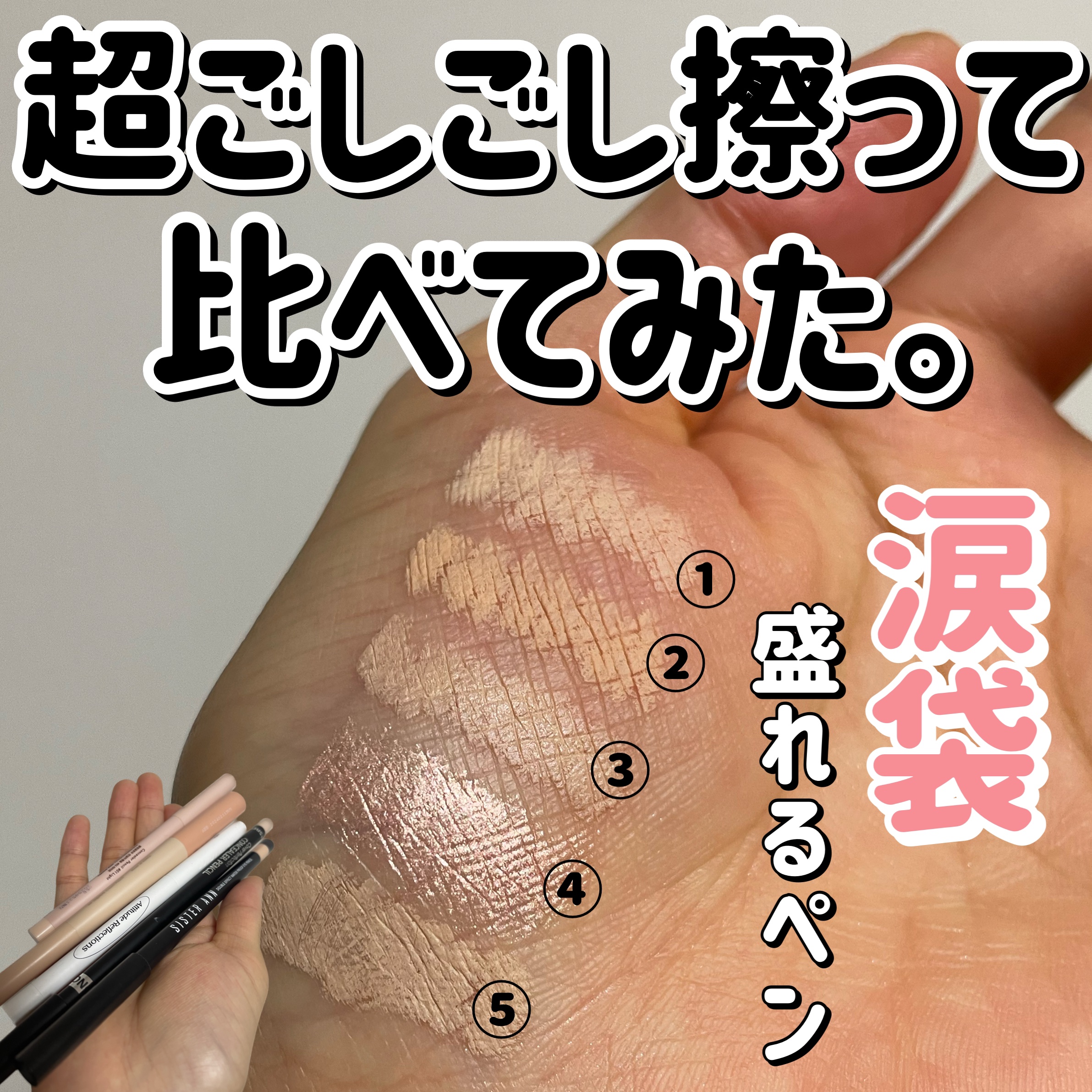  スリムチップキュートアイズメーカー 00クリーミーヴァニラ/Dear.A/ペンシルアイライナーを使ったクチコミ（1枚目）