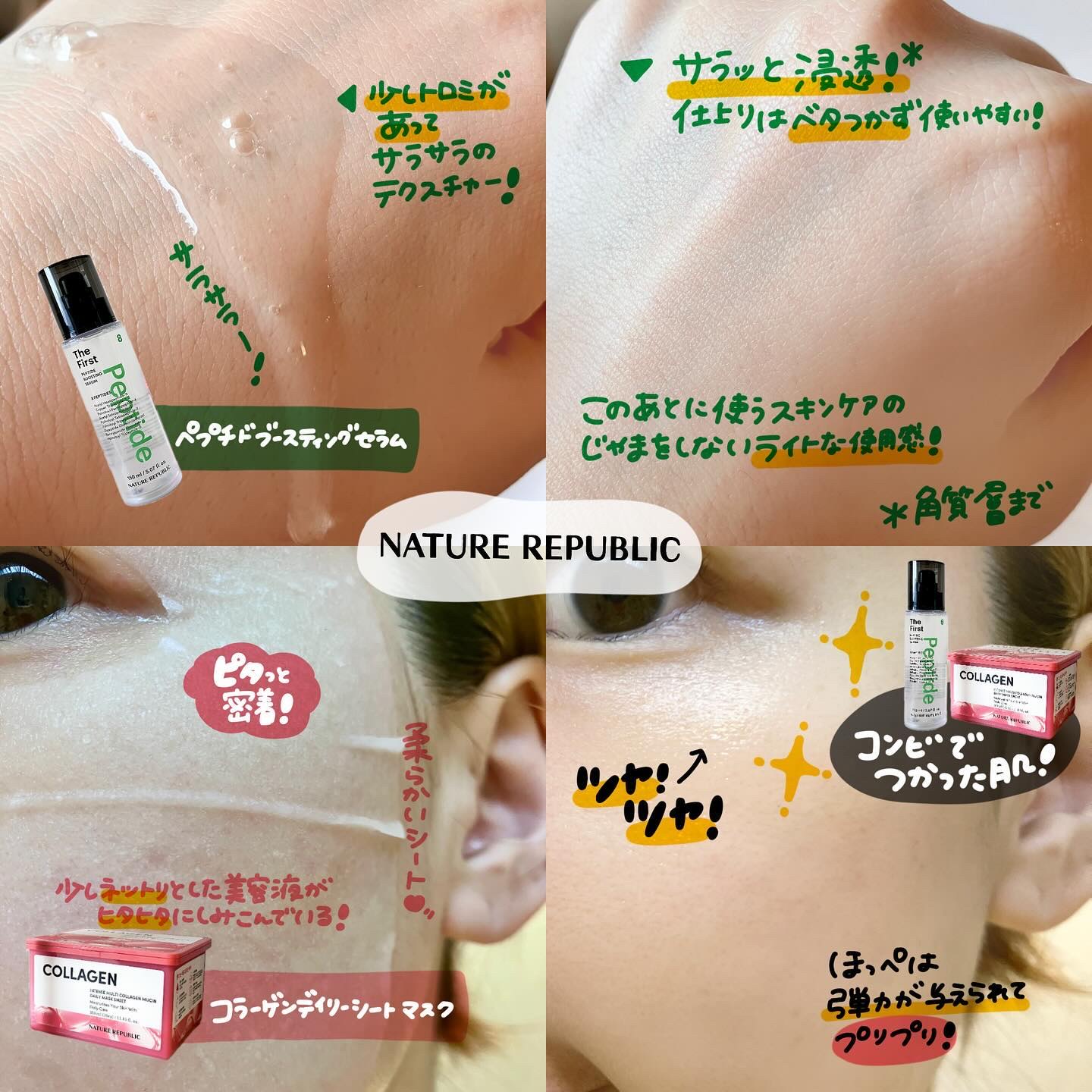 インテンスマルチコラーゲンムチンデイリーマスク/ネイチャーリパブリック/シートマスク・パックを使ったクチコミ（2枚目）