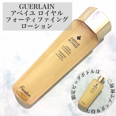 オーキデ アンペリアル ザ エッセンス ローション/GUERLAIN/化粧水を使ったクチコミ（2枚目）