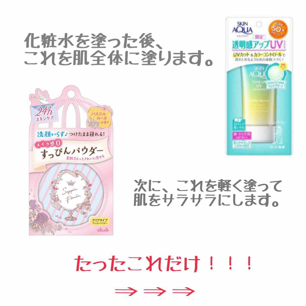 すっぴんパウダー/クラブ/プレストパウダーを使ったクチコミ（2枚目）