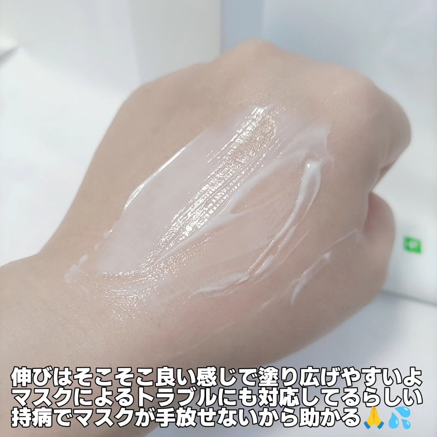 ノスカナインTクリームS/FATION/フェイスクリームを使ったクチコミ(5枚目)