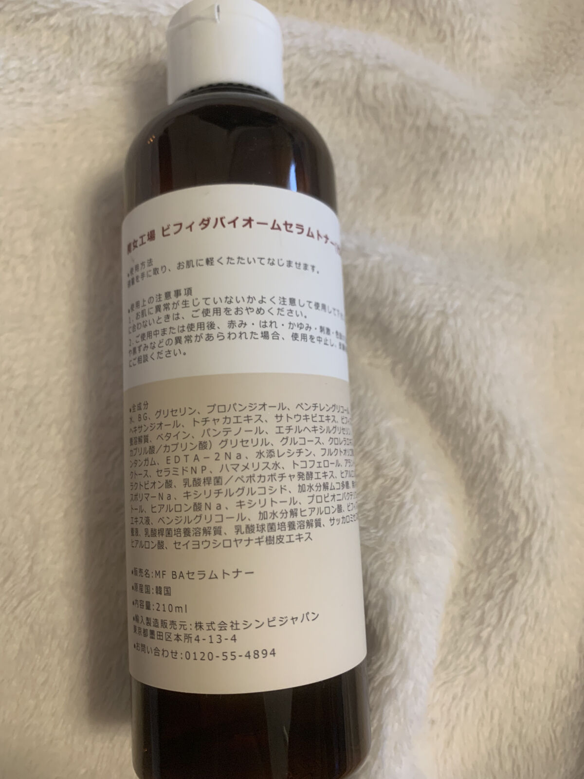 ビフィダバイオームアンプルトナー/manyo/化粧水を使ったクチコミ（2枚目）