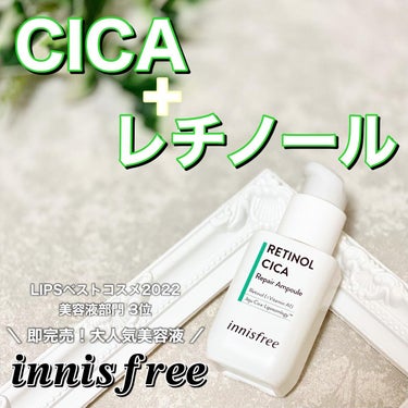 レチノール　シカ　リペア　セラム/innisfree/美容液を使ったクチコミ（1枚目）