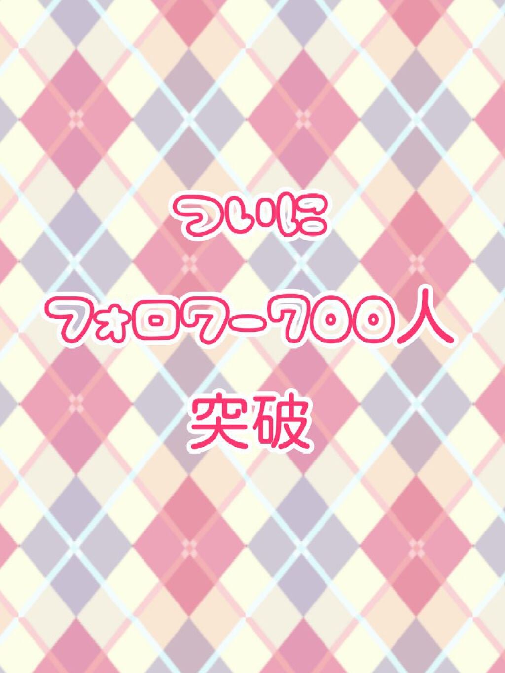 しのあ on LIPS 「こんにちはこんばんわおはようございます☀︎*.。しのあです!や..」(1枚目)