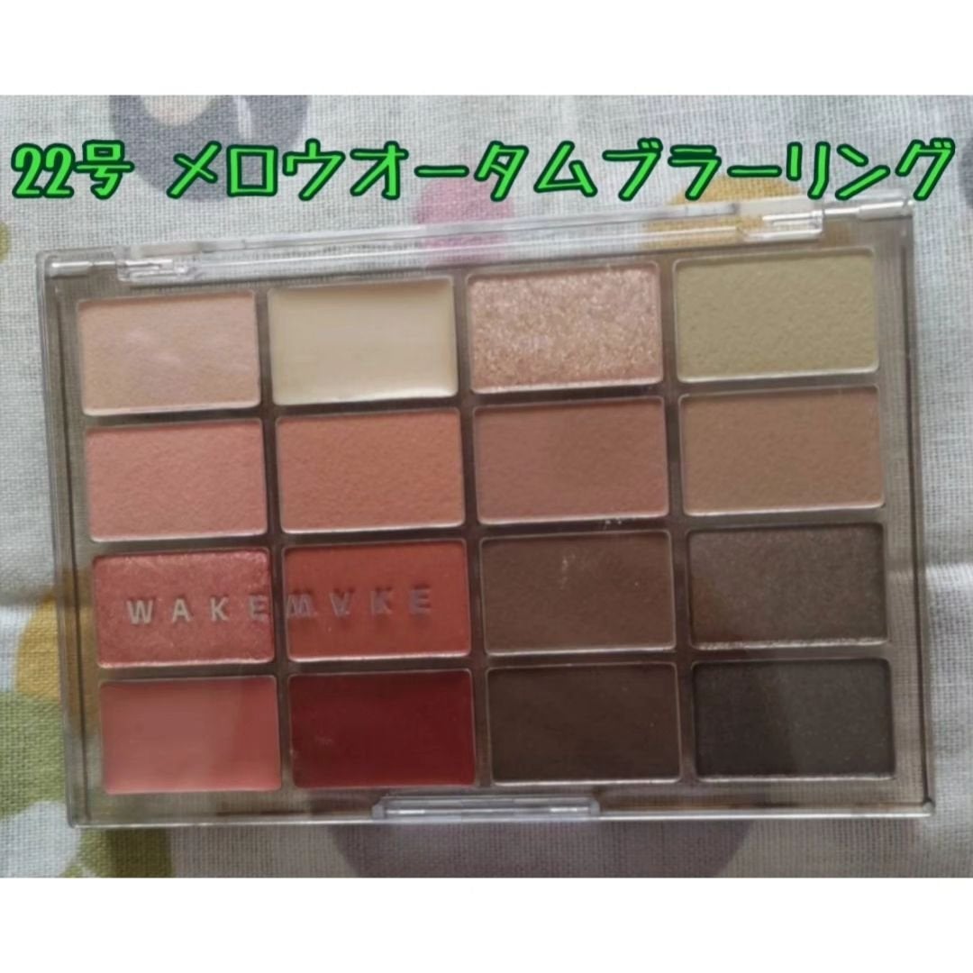 ソフトブラーリングアイパレット/wakemake/アイシャドウパレットを使ったクチコミ(3枚目)