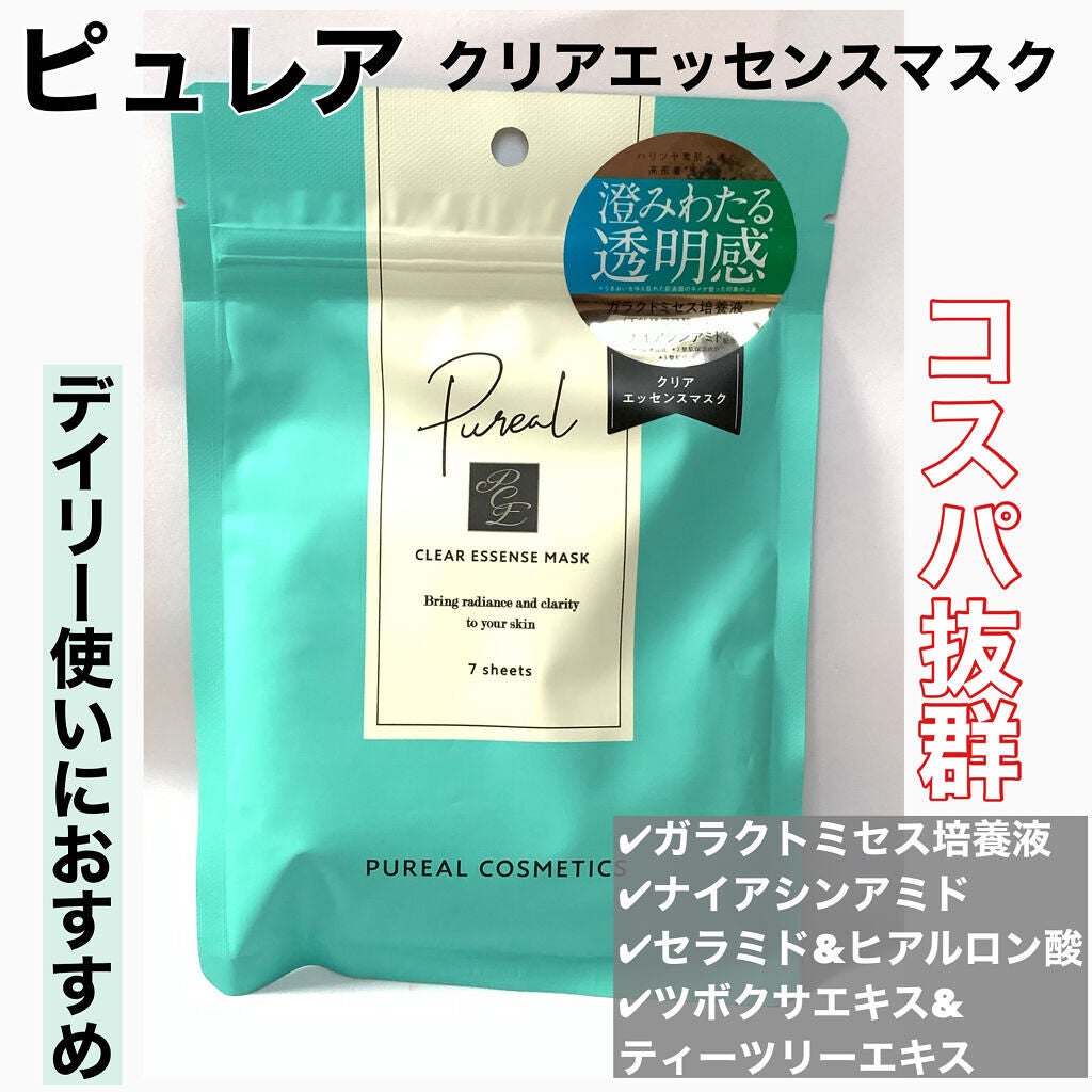クリアエッセンスマスク/ピュレア/シートマスク・パックを使ったクチコミ(1枚目)