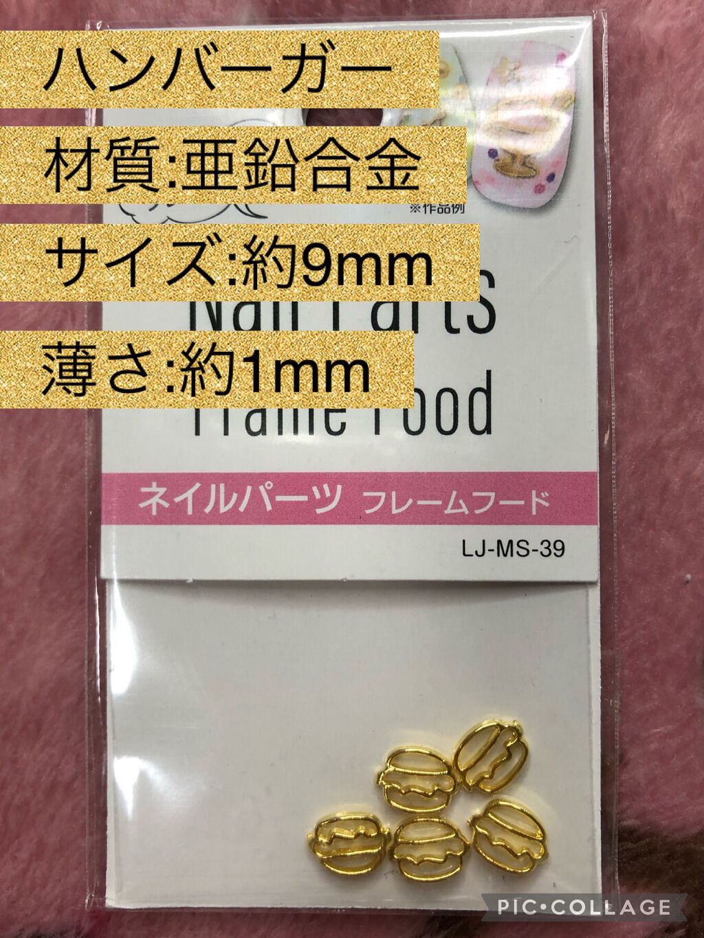 ネイルパーツ/セリア/ネイルチップ・パーツを使ったクチコミ（2枚目）