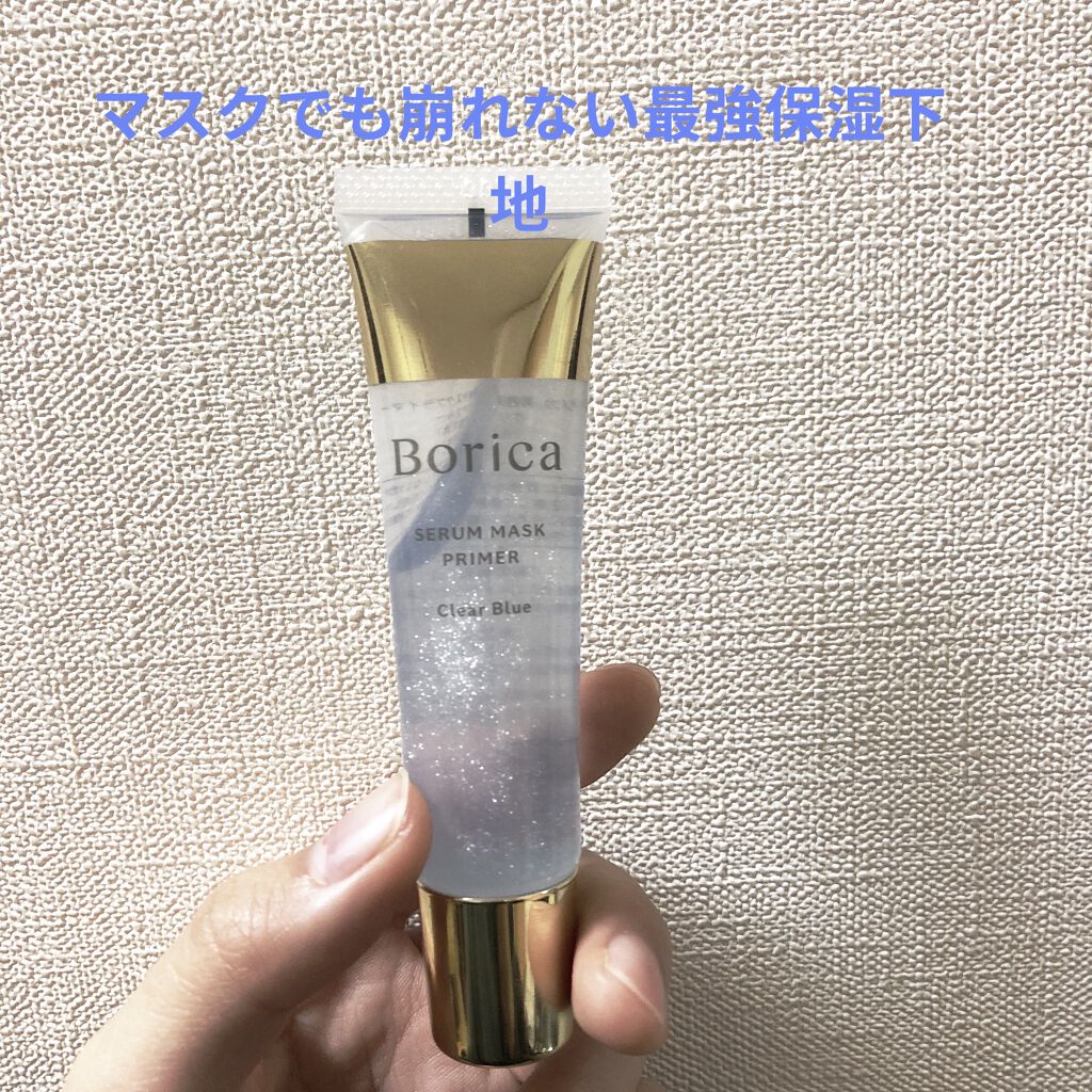 美容液マスクプライマー(シャンパン)/Borica/化粧下地を使ったクチコミ（1枚目）