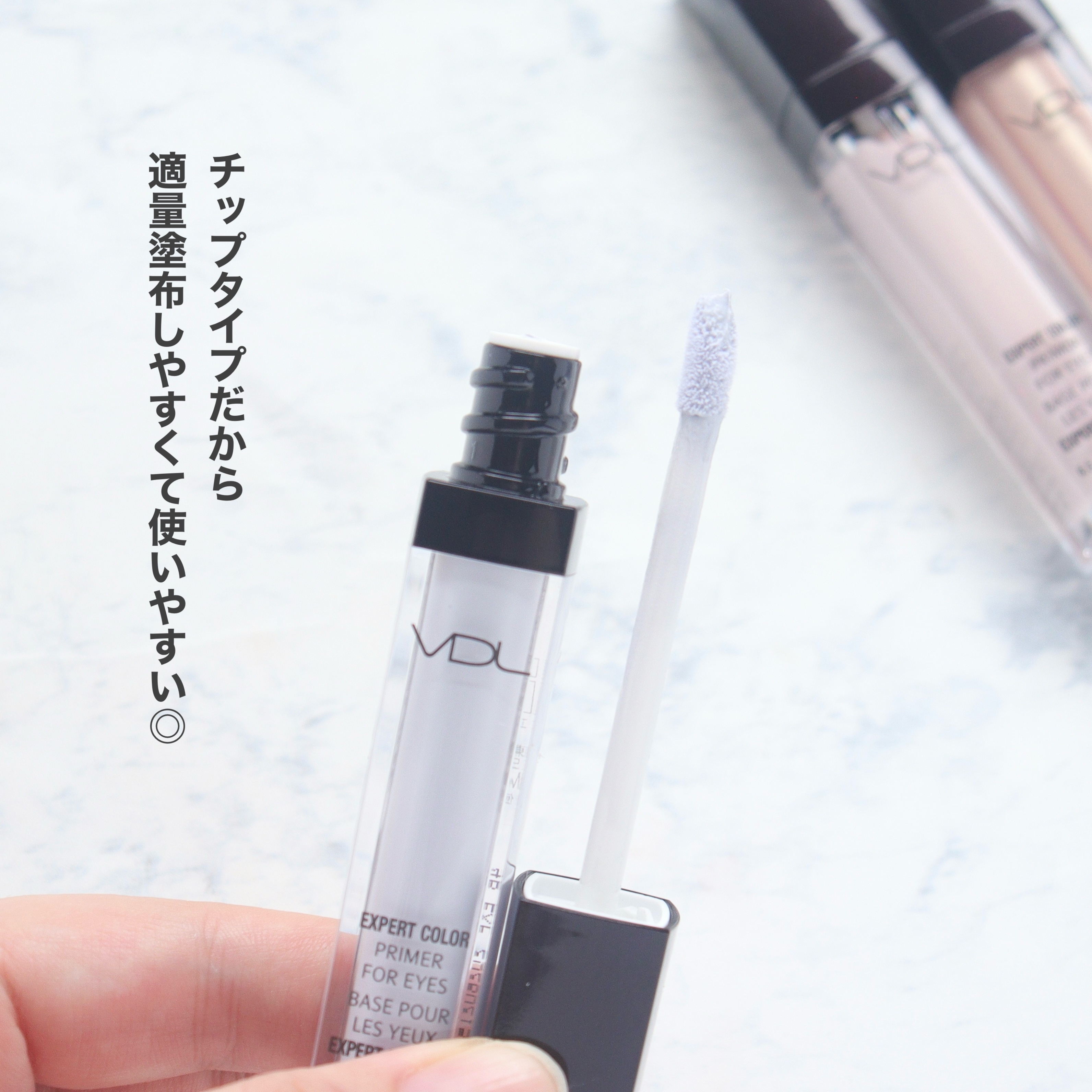 エクスパート カラー プライマー フォー アイズ/VDL/化粧下地を使ったクチコミ（3枚目）