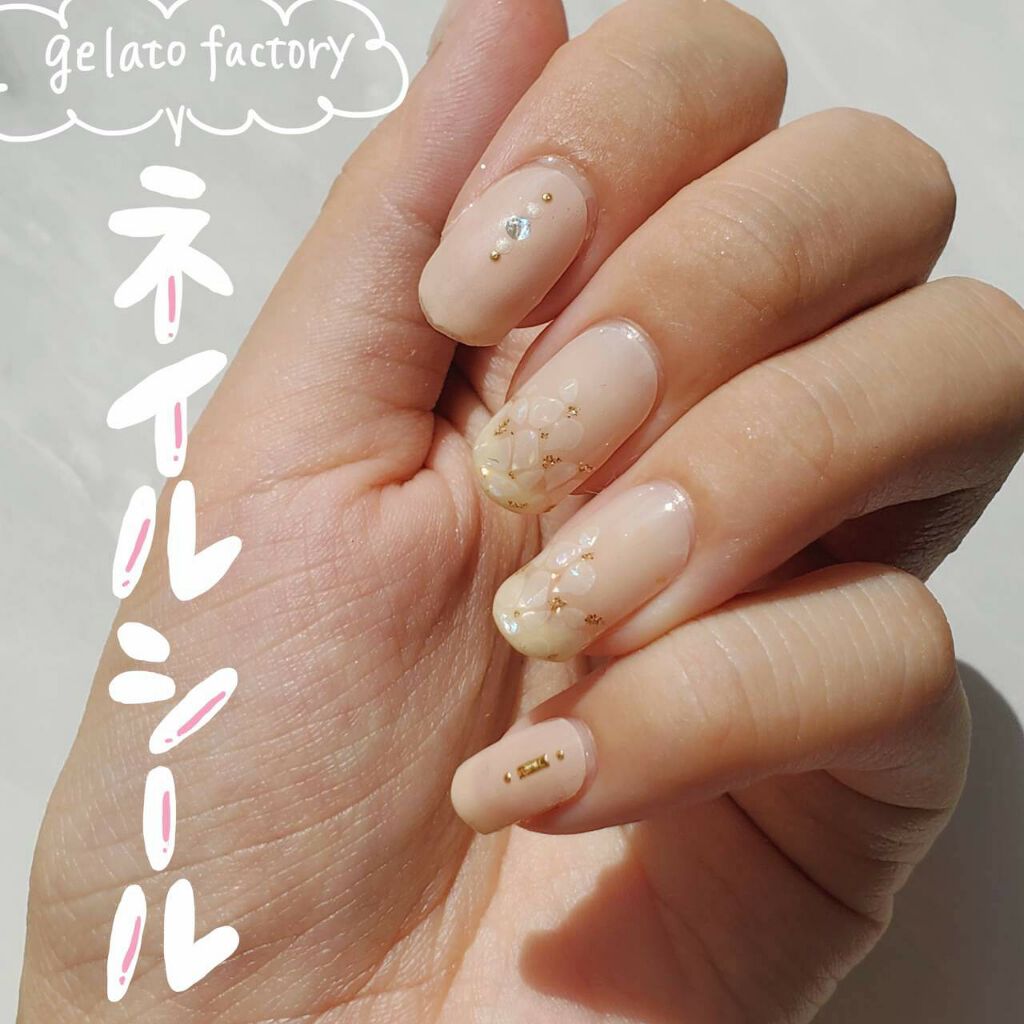 ネイルフィット ジェルネイルシール/GELATO FACTORY/ネイルシールを使ったクチコミ（1枚目）