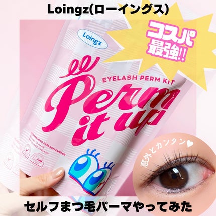 パーマイットアップアイラッシュパーマキット/Loingz/その他キットセットを使ったクチコミ(1枚目)