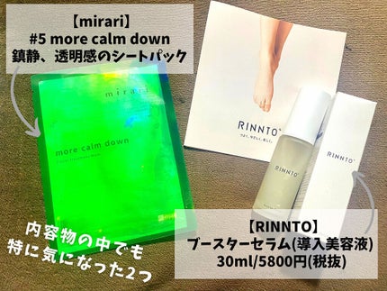 ブルーム ボックス/BLOOMBOX/その他を使ったクチコミ(3枚目)
