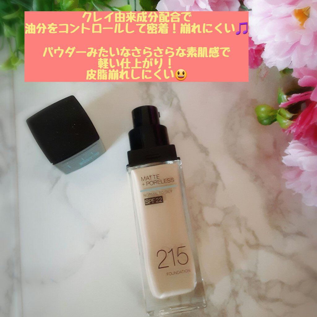 フィットミー リキッドファンデーション R/MAYBELLINE NEW YORK/リキッドファンデーションを使ったクチコミ(2枚目)