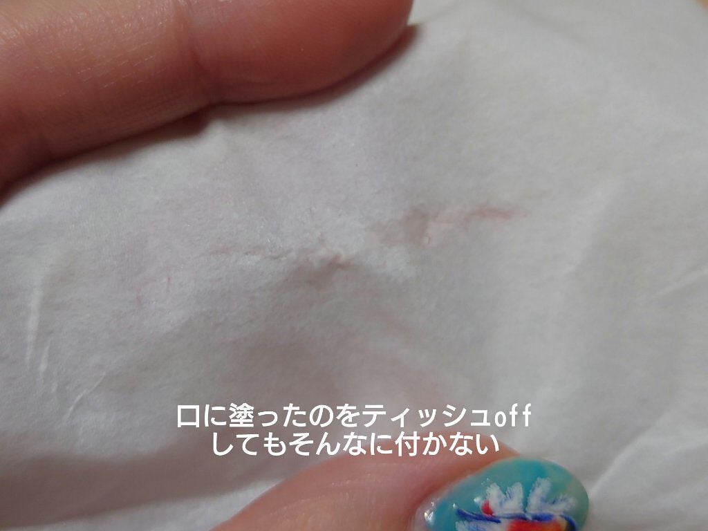 ウォータリーティントリップ/CEZANNE/リップティントを使ったクチコミ(4枚目)