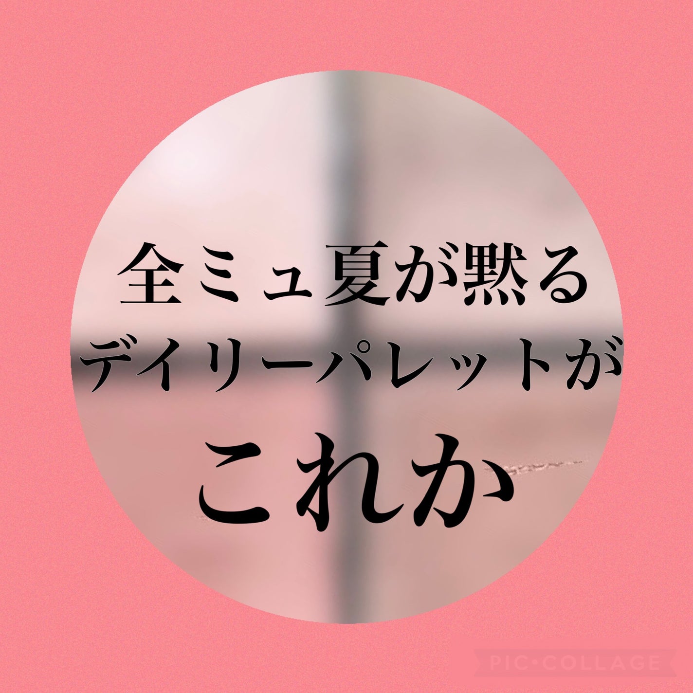 シグニチャー カラー アイズ/SUQQU/アイシャドウパレットを使ったクチコミ(1枚目)