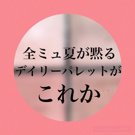 シグニチャー カラー アイズ 01 瑞花 -MIZUHANA/SUQQU/アイシャドウパレットを使ったクチコミ(1枚目)