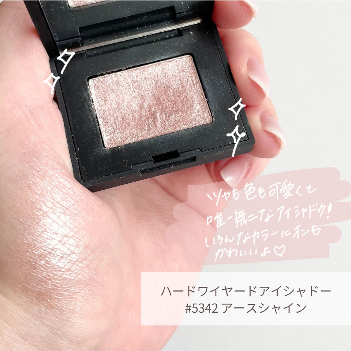 ハードワイヤードアイシャドー/NARS/単色アイシャドウを使ったクチコミ(6枚目)