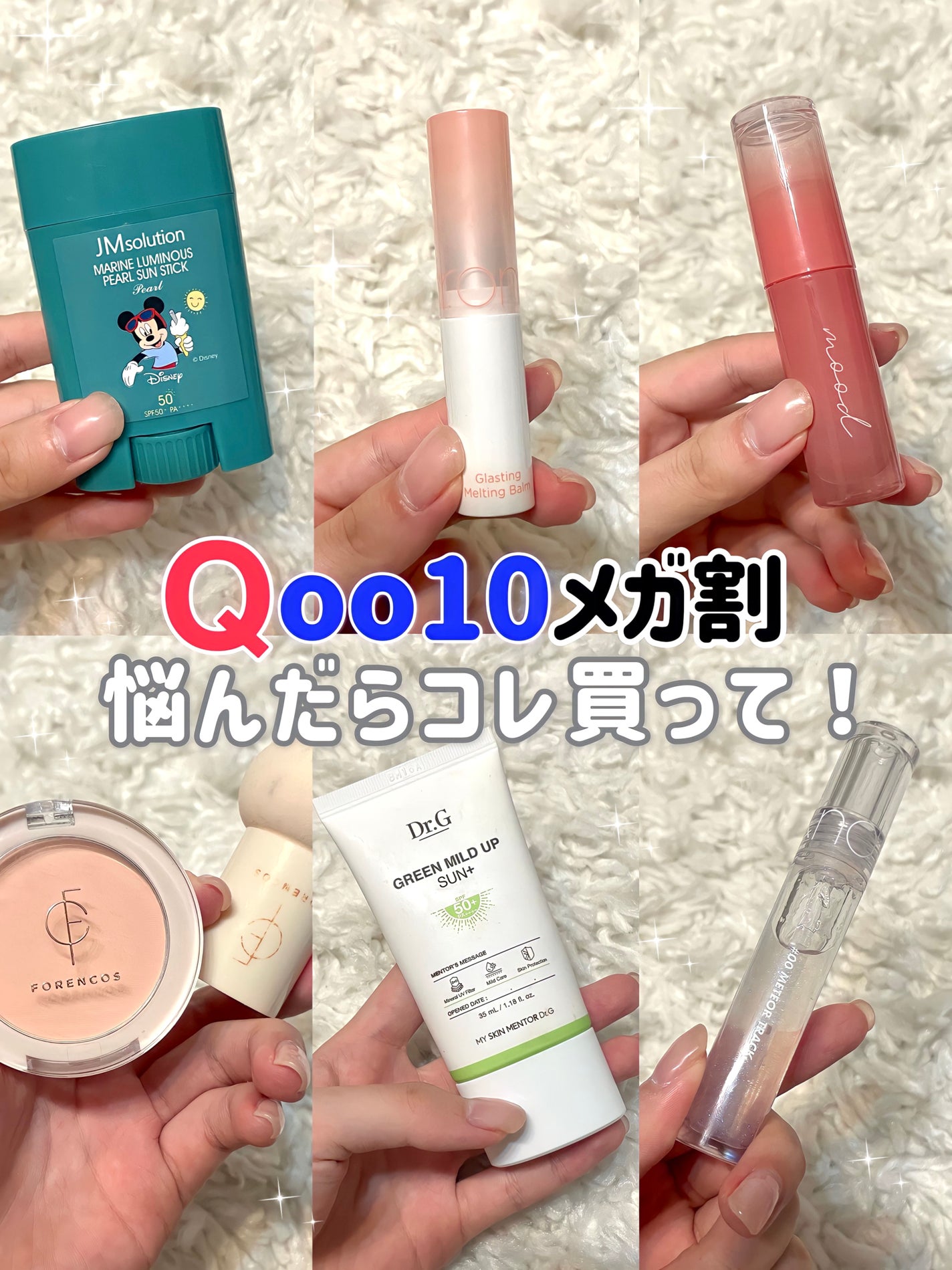 グリーンマイルドアップサンプラス/Dr.G/日焼け止めクリームを使ったクチコミ(1枚目)