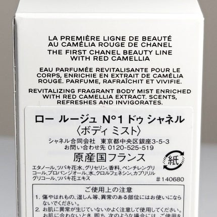 試してみた】ロー ルージュ N°1 ドゥ シャネル CHANELのリアルな 試してみた】ロー ルージュ N°1 ドゥ シャネル CHANELのリアルな