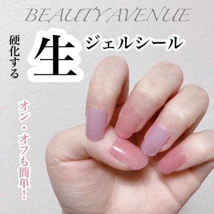 リアルジェルネイルシール/BEAUTY AVENUE/ネイルシールを使ったクチコミ(1枚目)